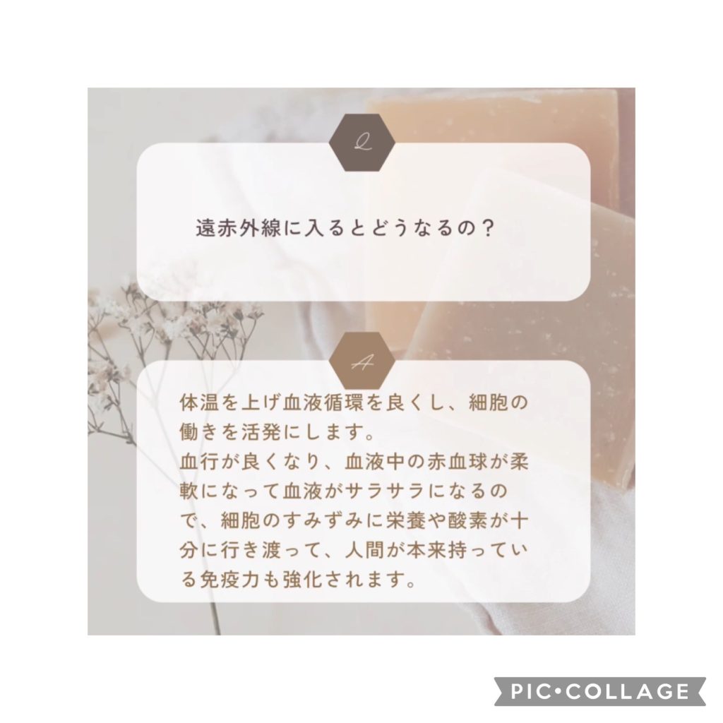 赤外線に入ると？