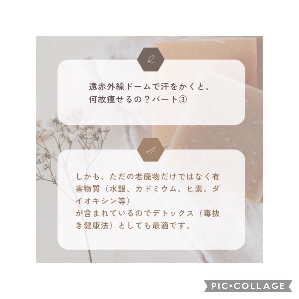 何故やせるの③